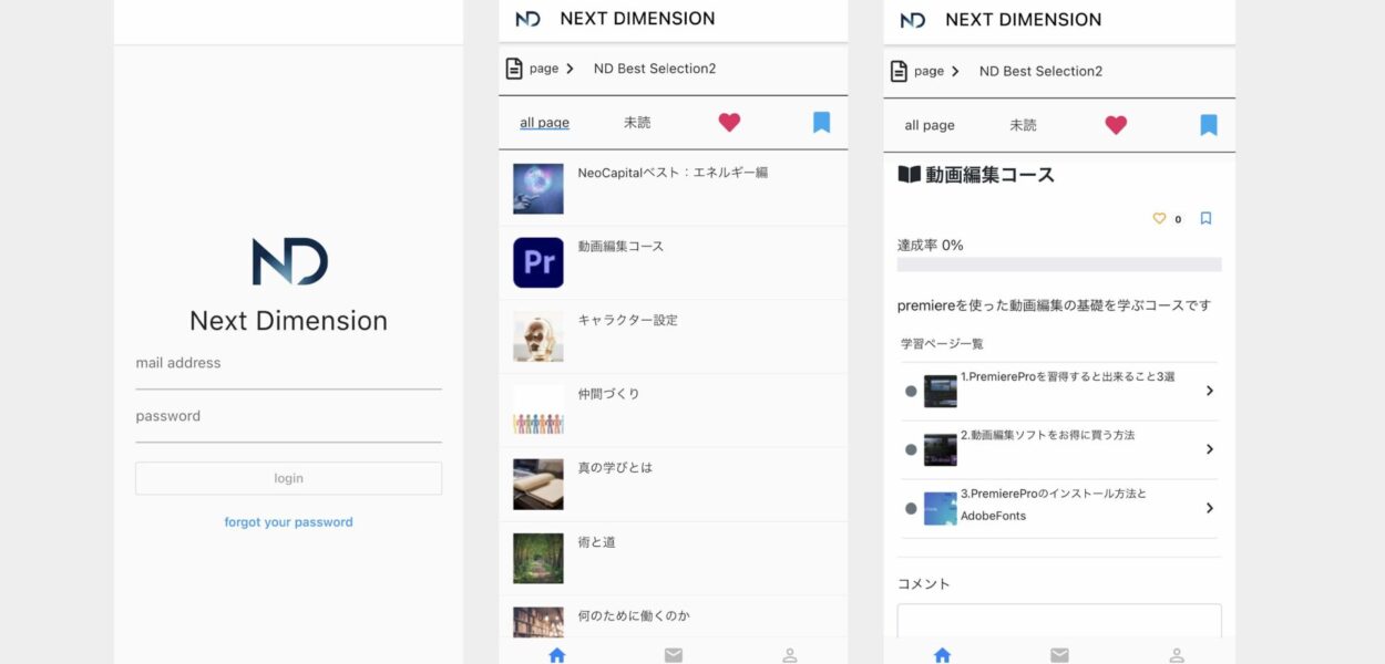 教材配信スマホアプリ【Flutter, Firebase】