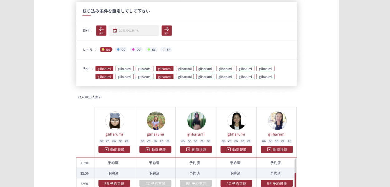 オンライン英会話予約システム【React.js(Next.js), Firebase, Stripe, Sendgrid】